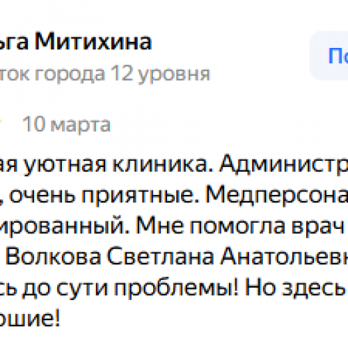 Ольга Митихина